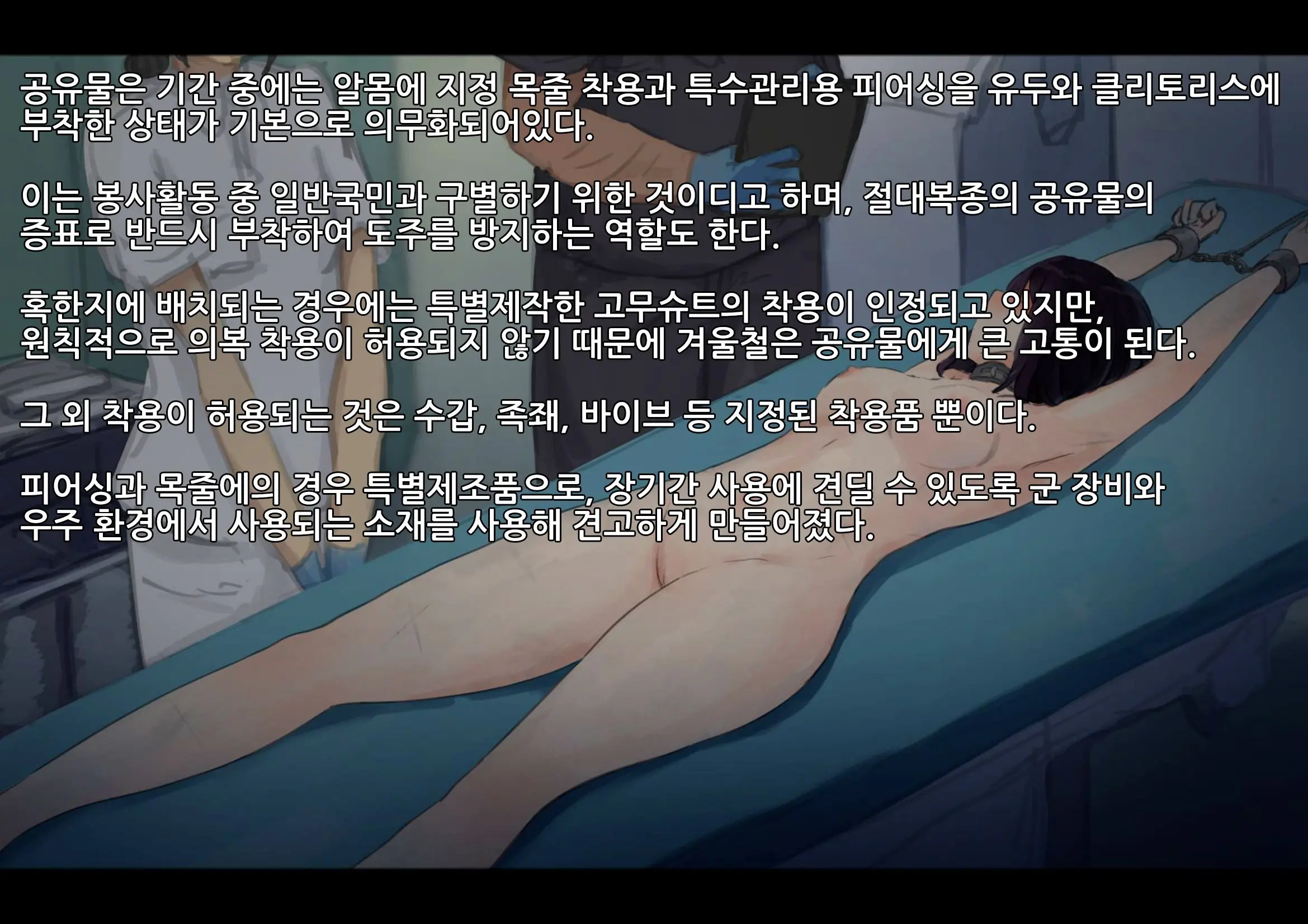 Kouyuubutsu Shoujo 2 ~Kuni Kara Jinken O Hakudatsu Saremono To Shite Atsukawareru Onnanoko No Hanashi~ Futsukame Hen